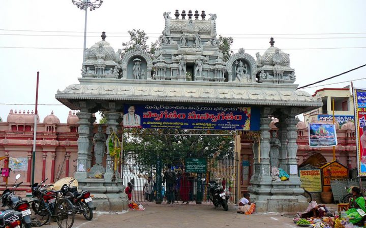 Swagatadwaram to Pushkara Ghat in Rajahmundry