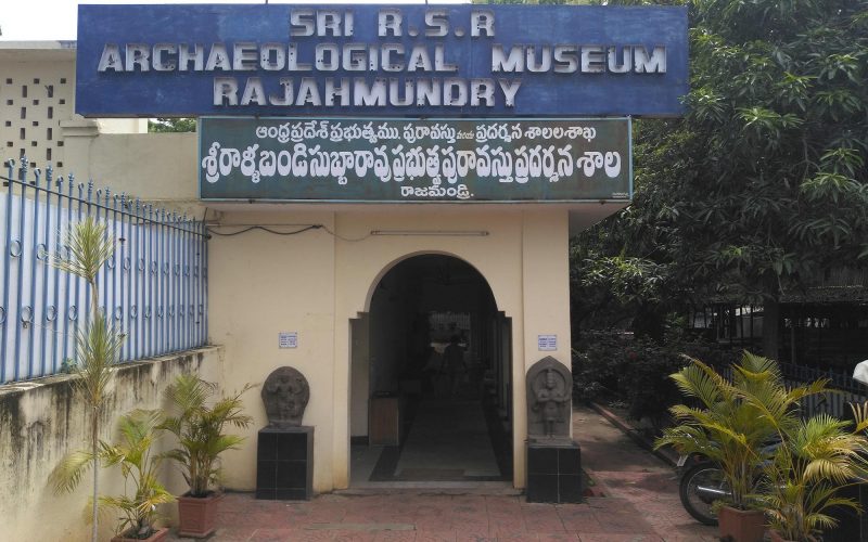 Sri Rallabandi Subba Rao Archaeological Museum, The Most Visiting Place In Rajahmundry
